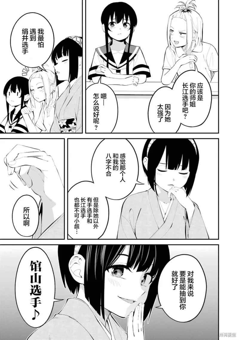 第41话 第9页