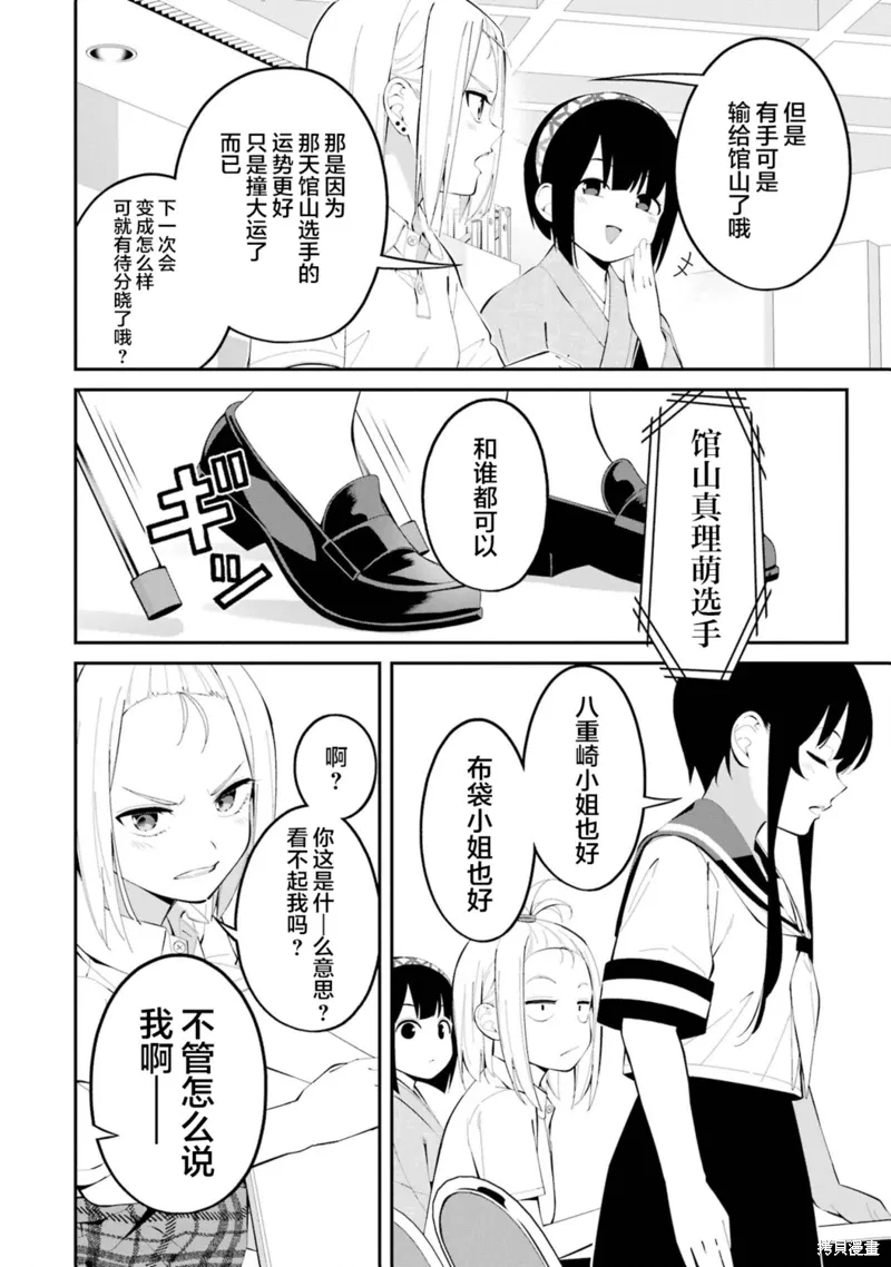 第41话 第10页