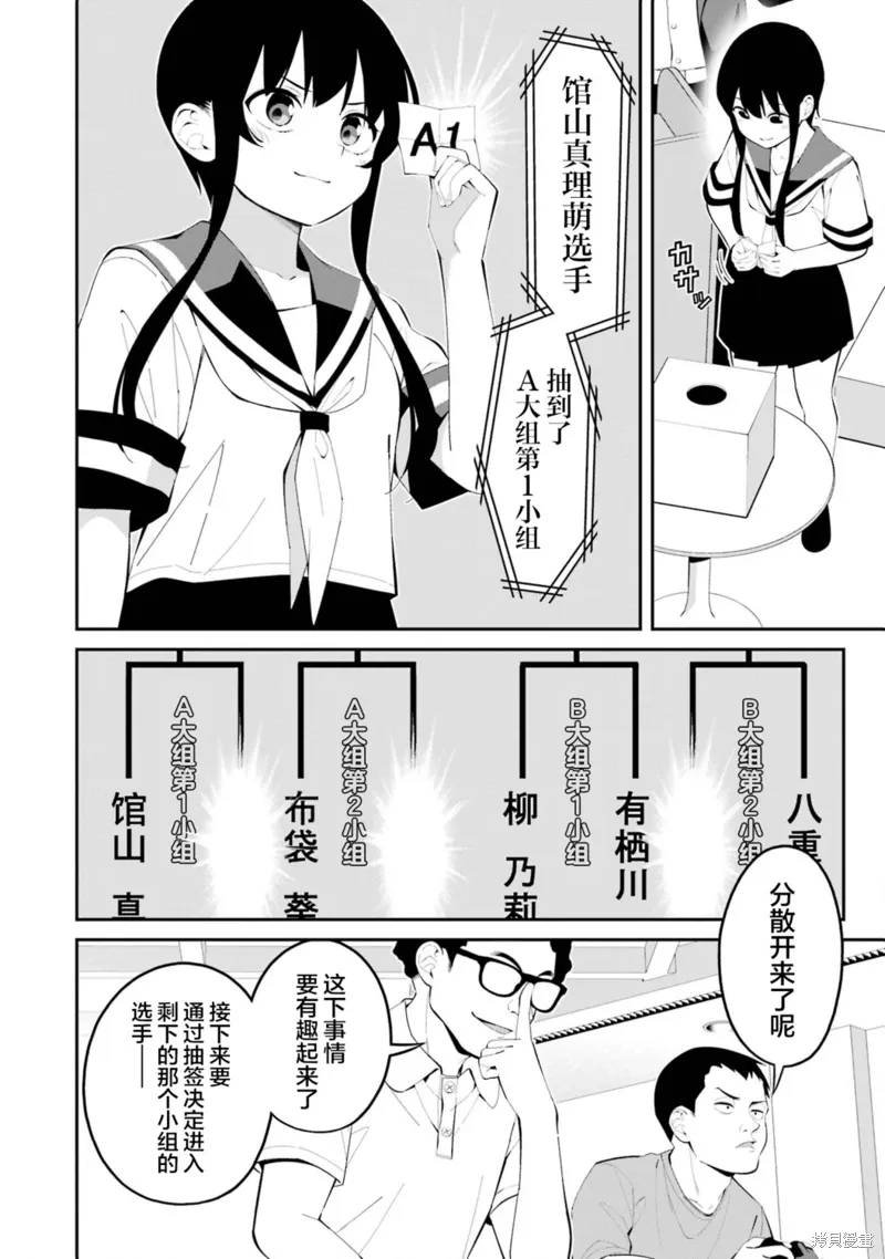 第41话 第12页