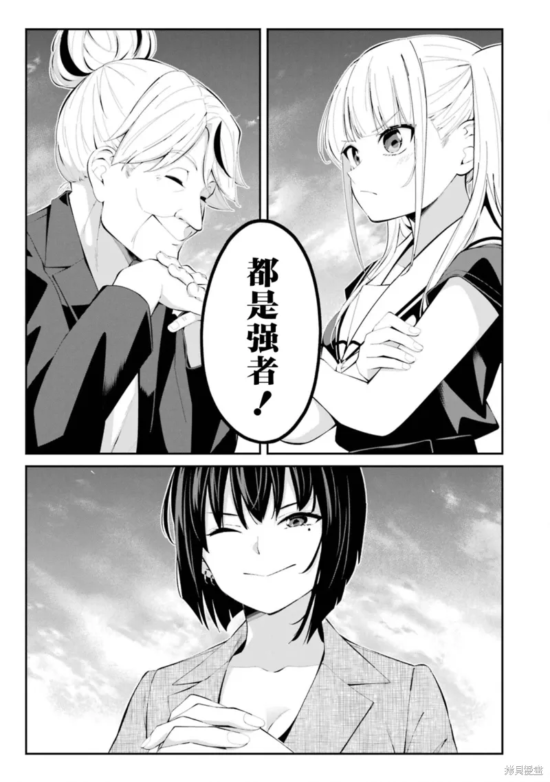 第41话 第13页