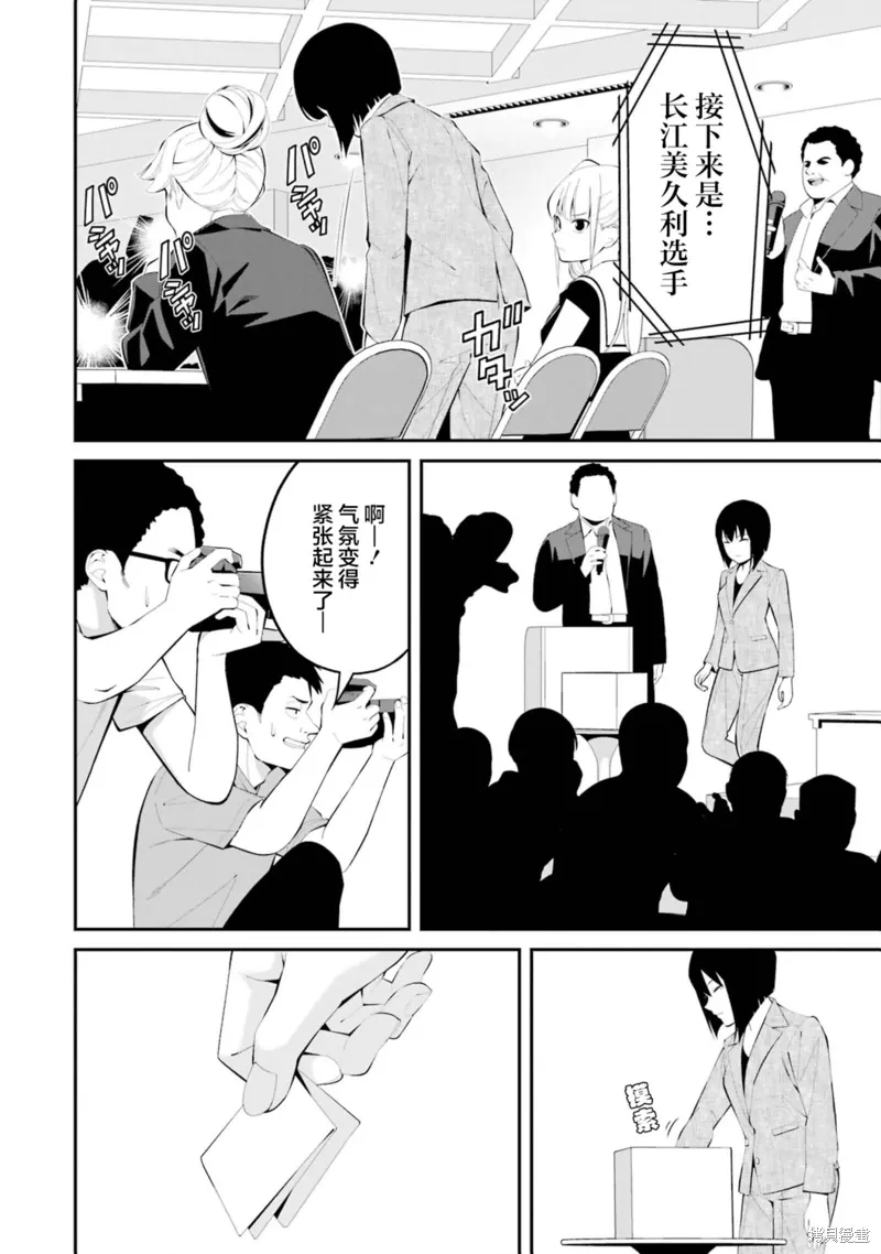 第41话 第14页
