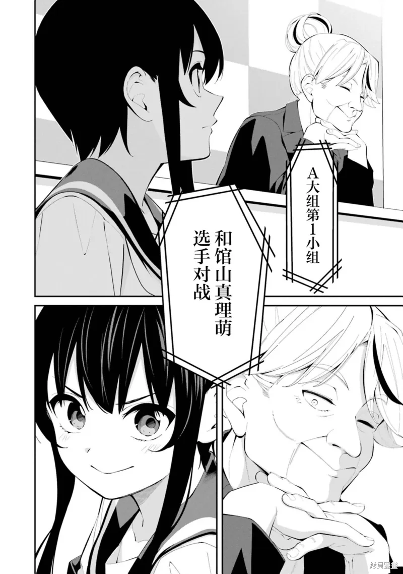 第41话 第16页