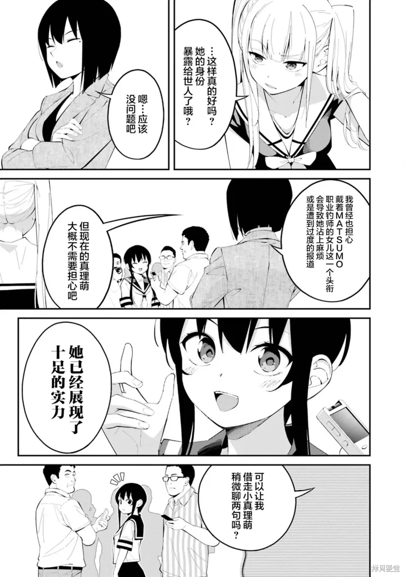 第42话 第3页