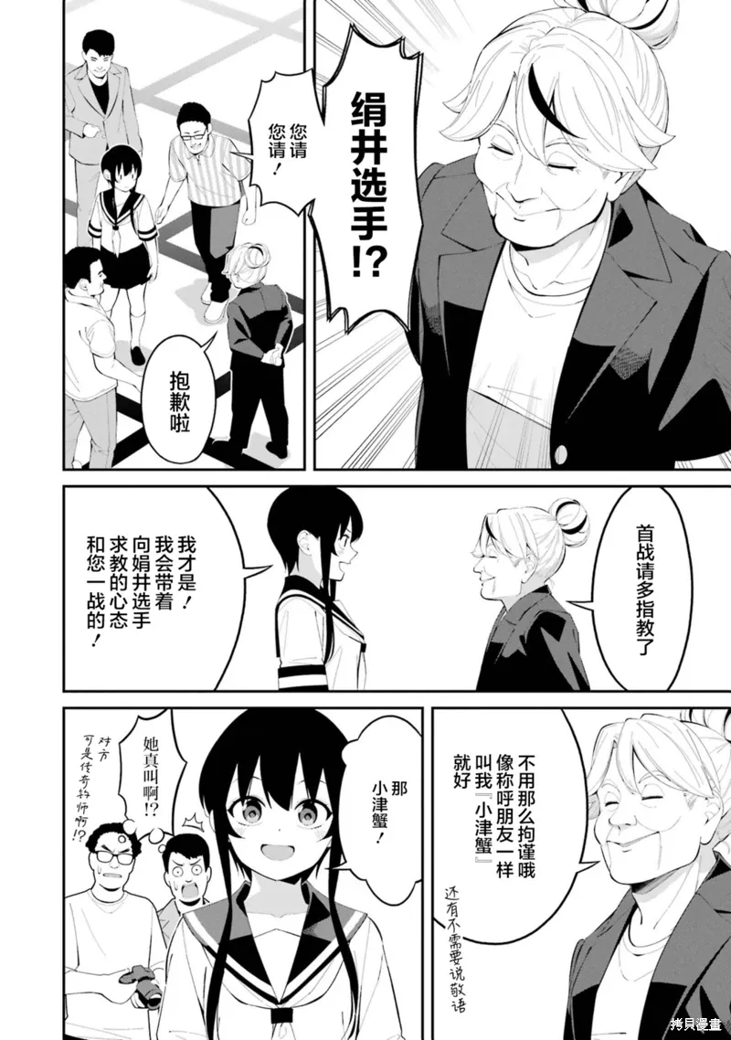 第42话 第4页