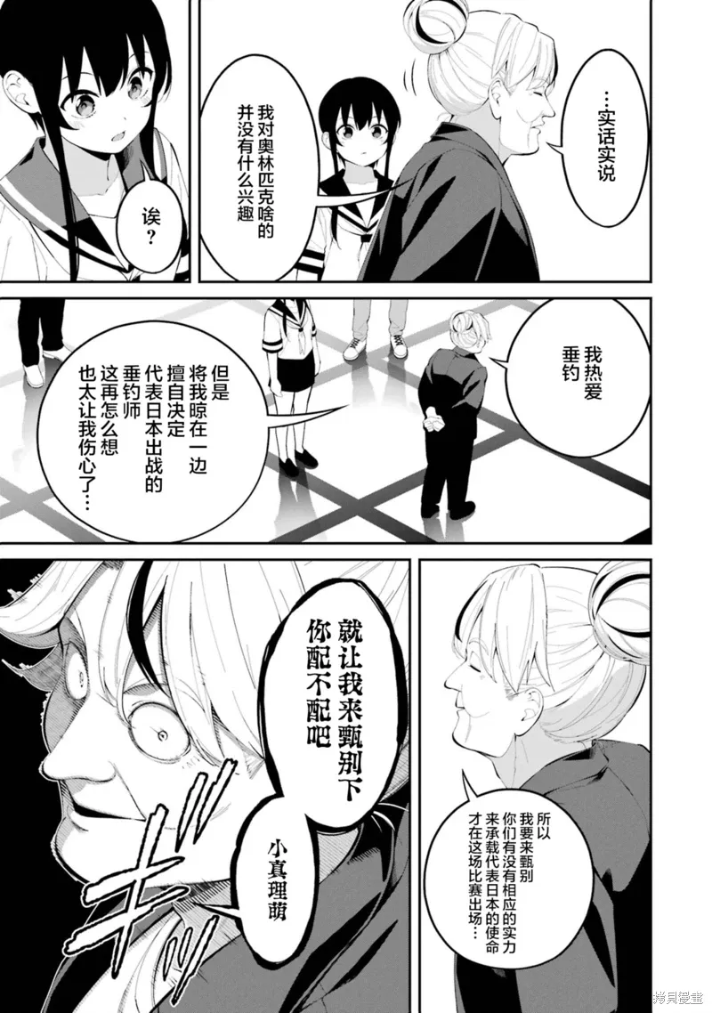 第42话 第5页
