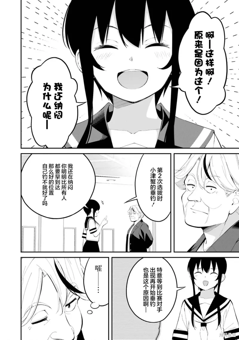 第42话 第6页