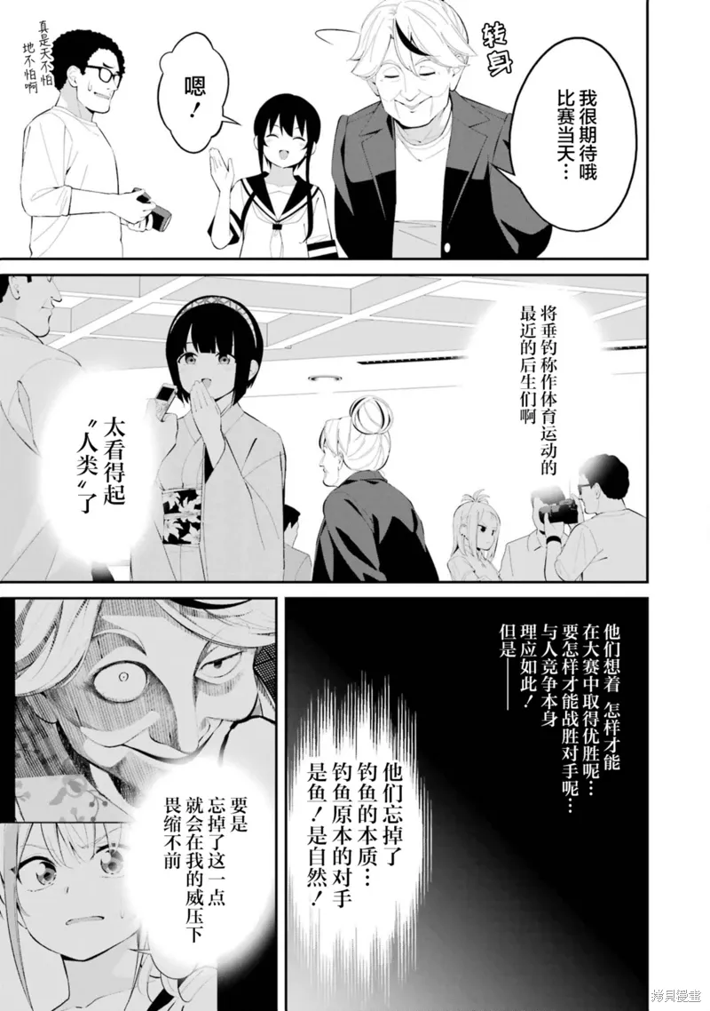 第42话 第7页