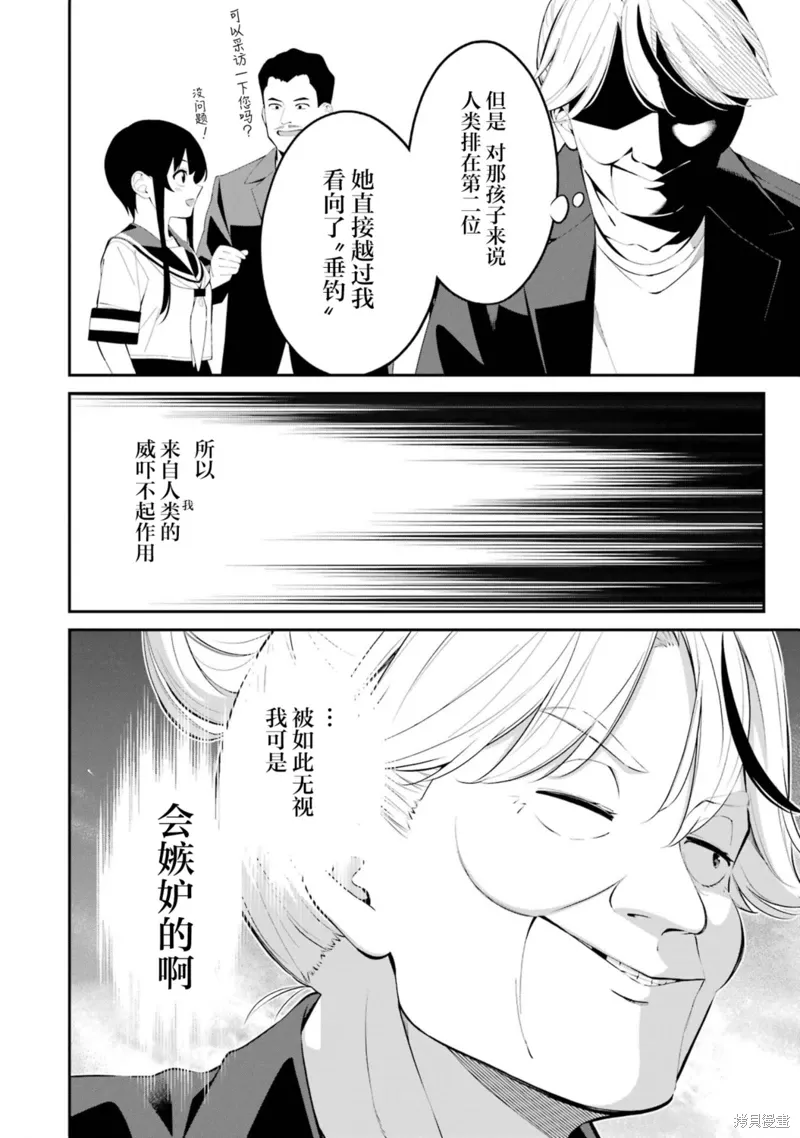 第42话 第8页