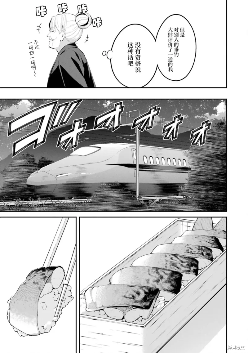 第42话 第9页