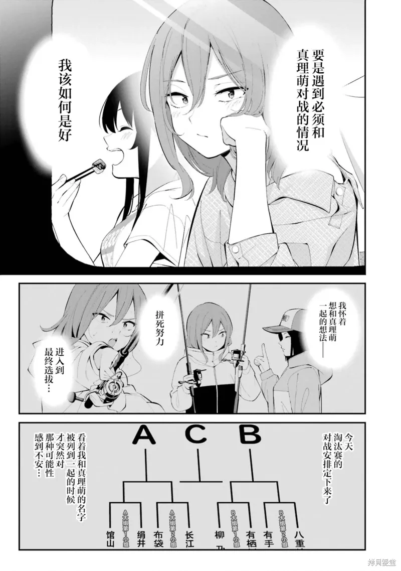 第42话 第11页