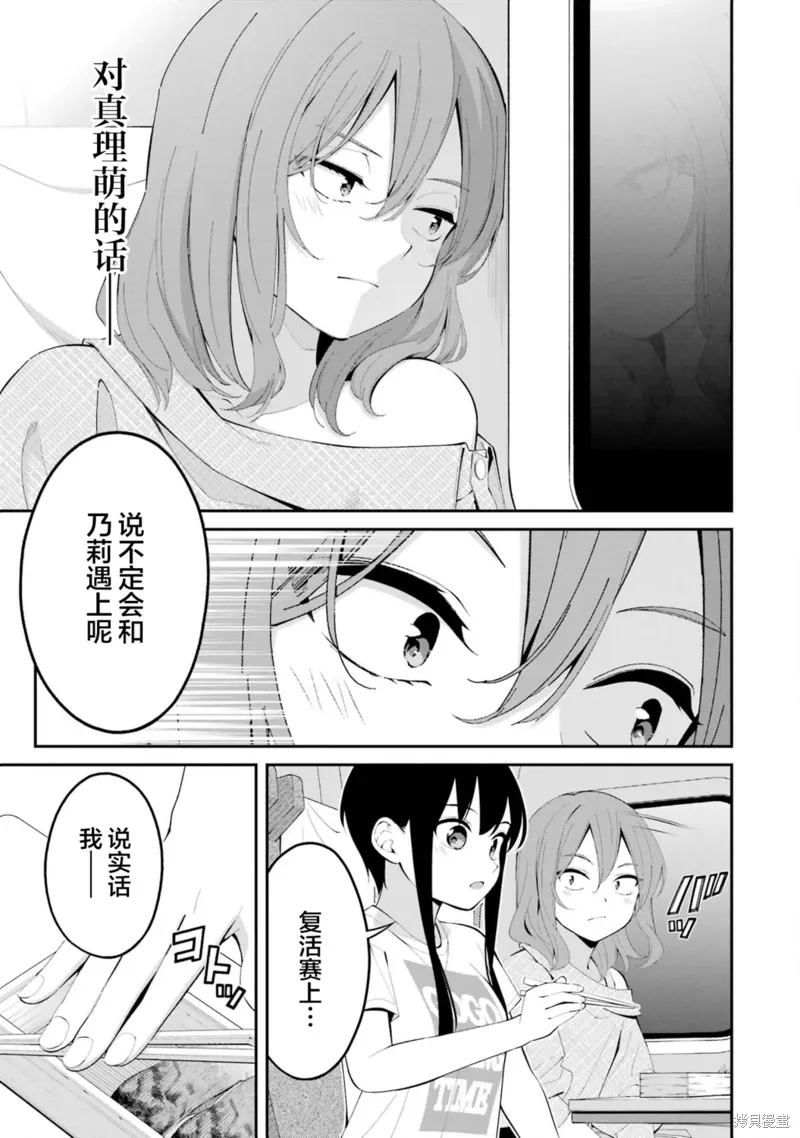 第42话 第13页