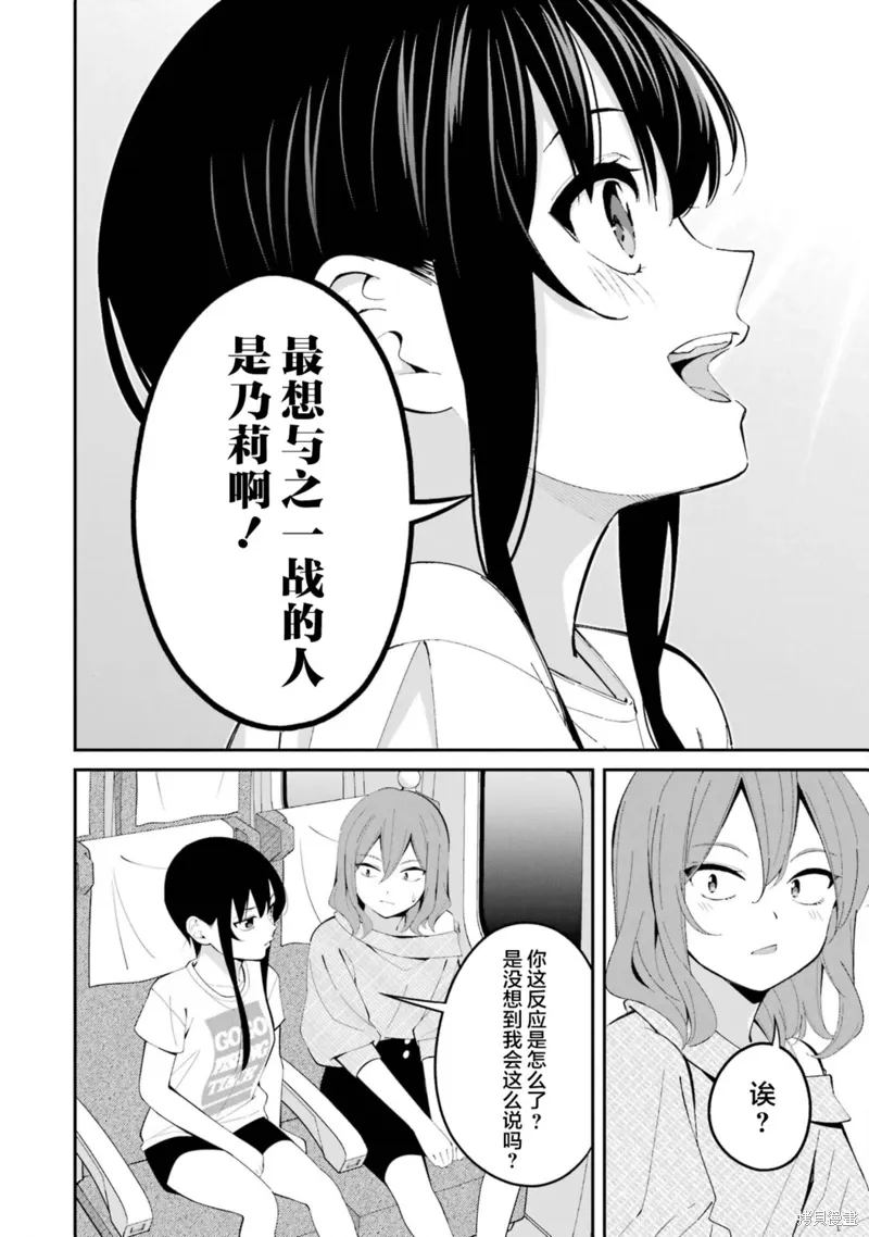 第42话 第14页