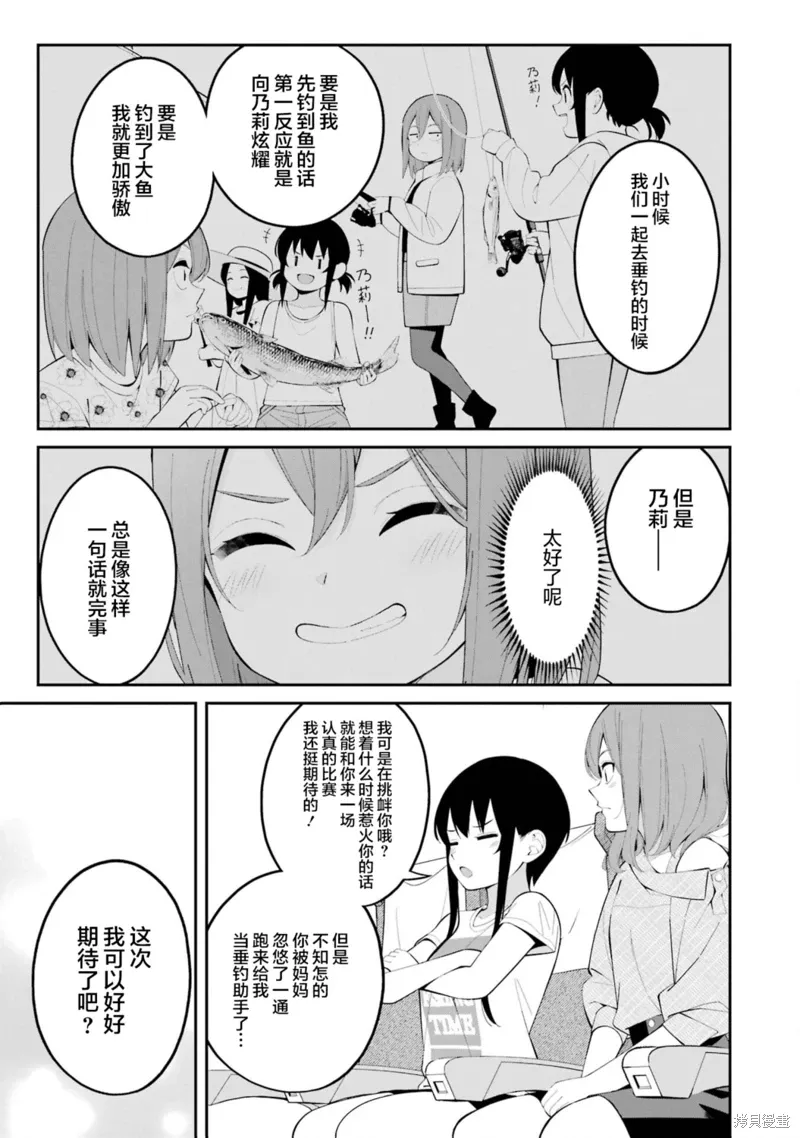 第42话 第15页