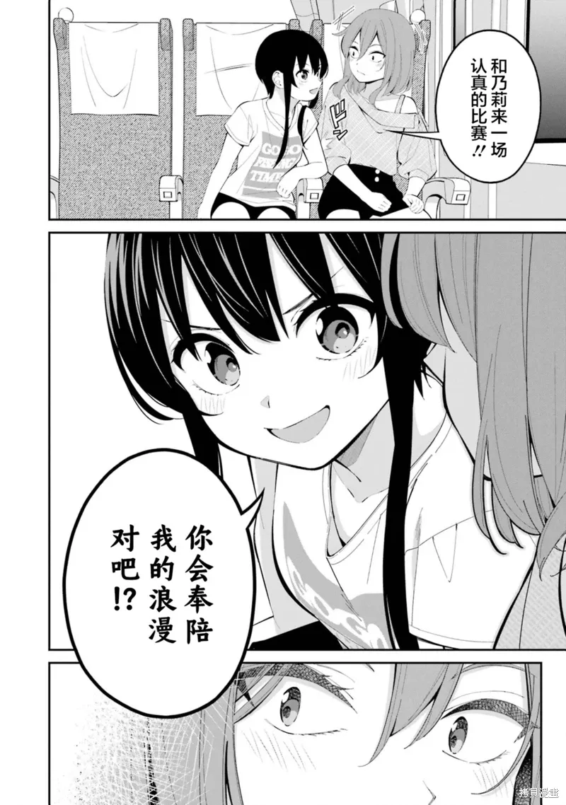 第42话 第16页