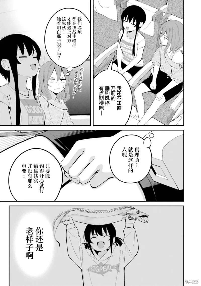 第42话 第17页