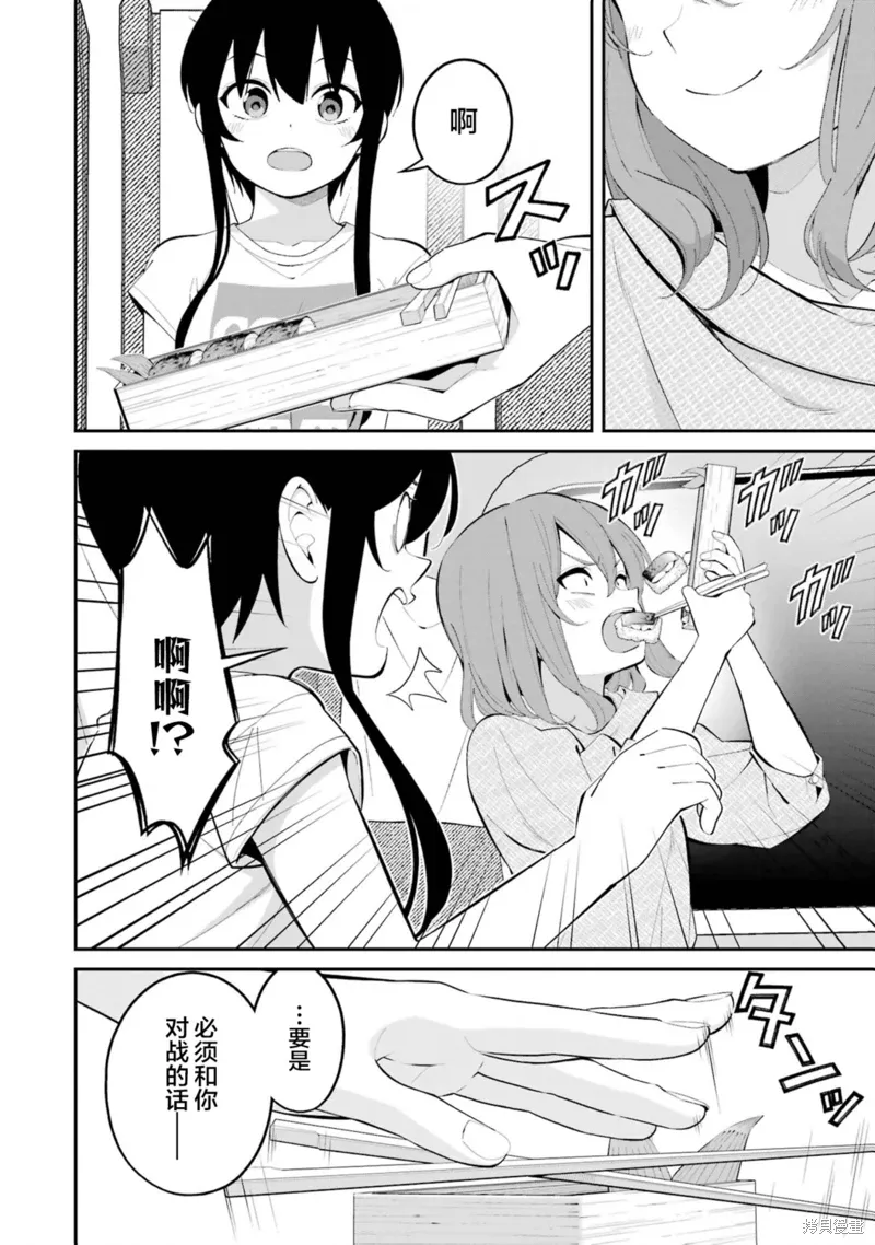 第42话 第18页