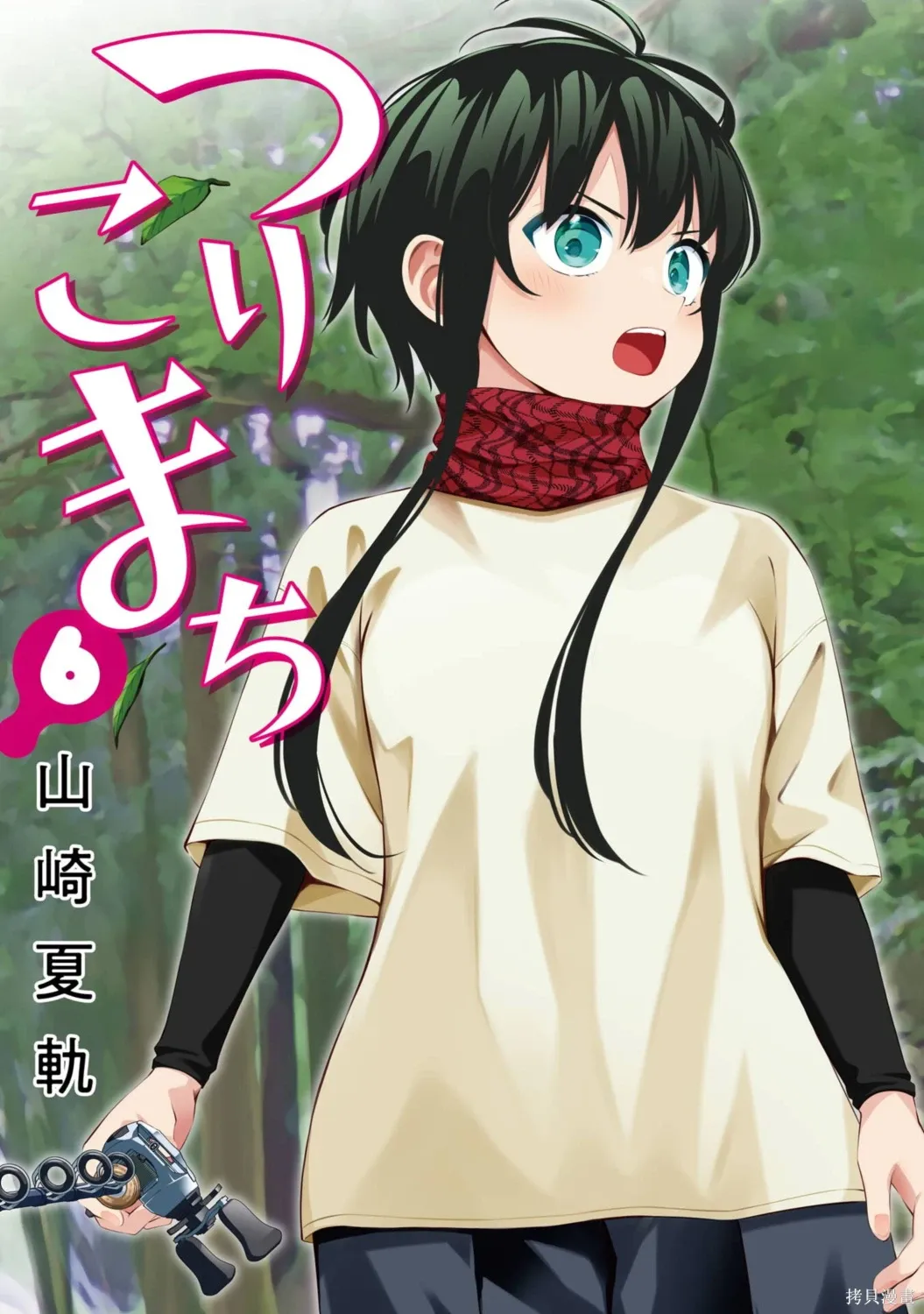 第43话 第2页
