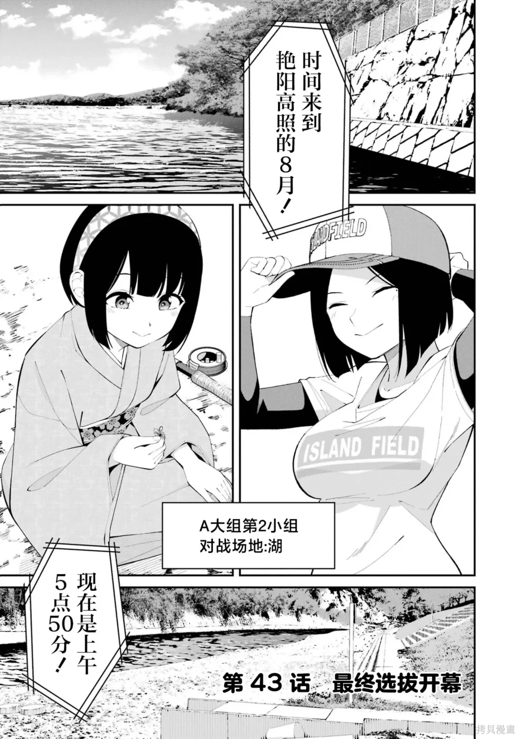 第43话 第3页