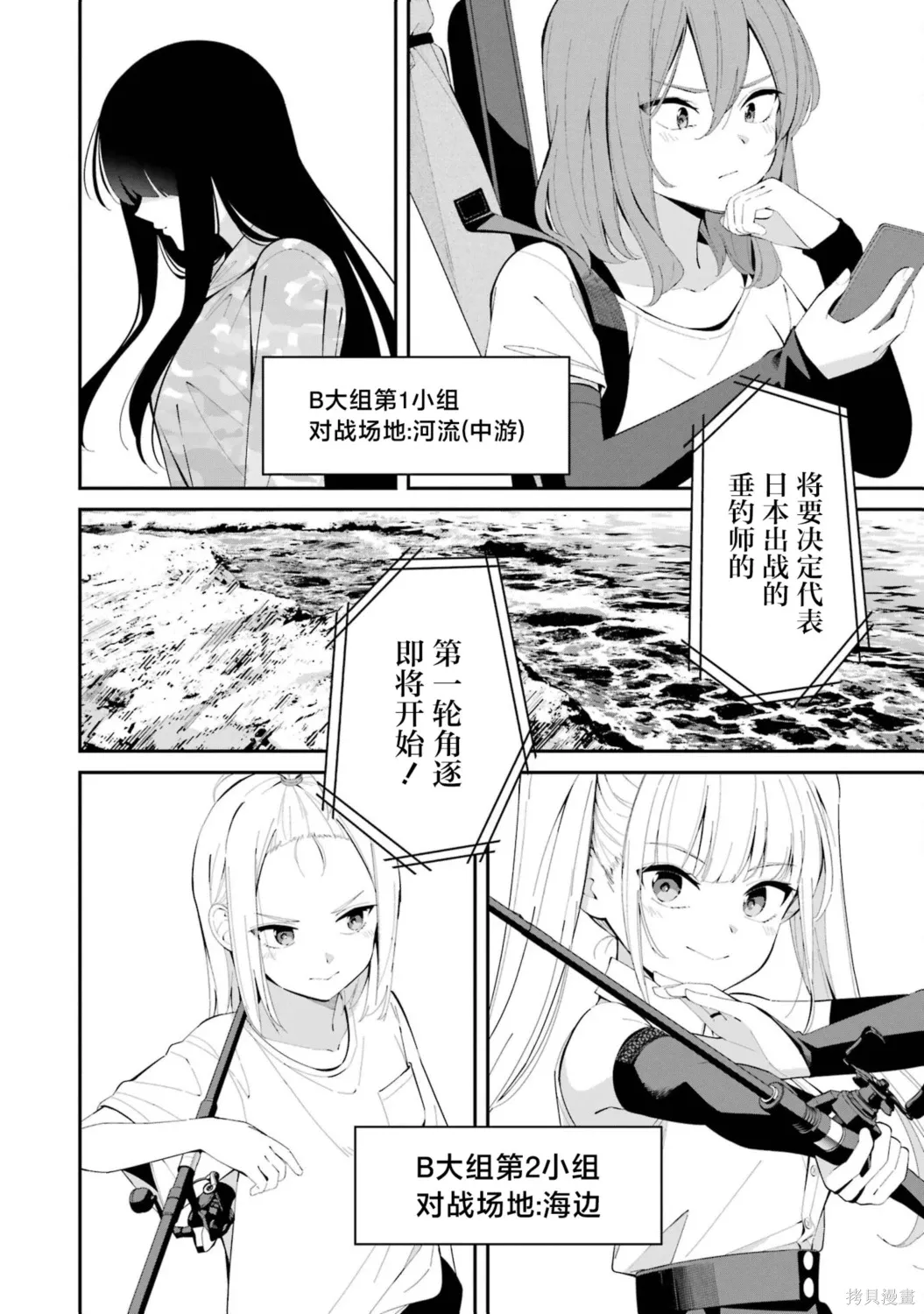 第43话 第4页
