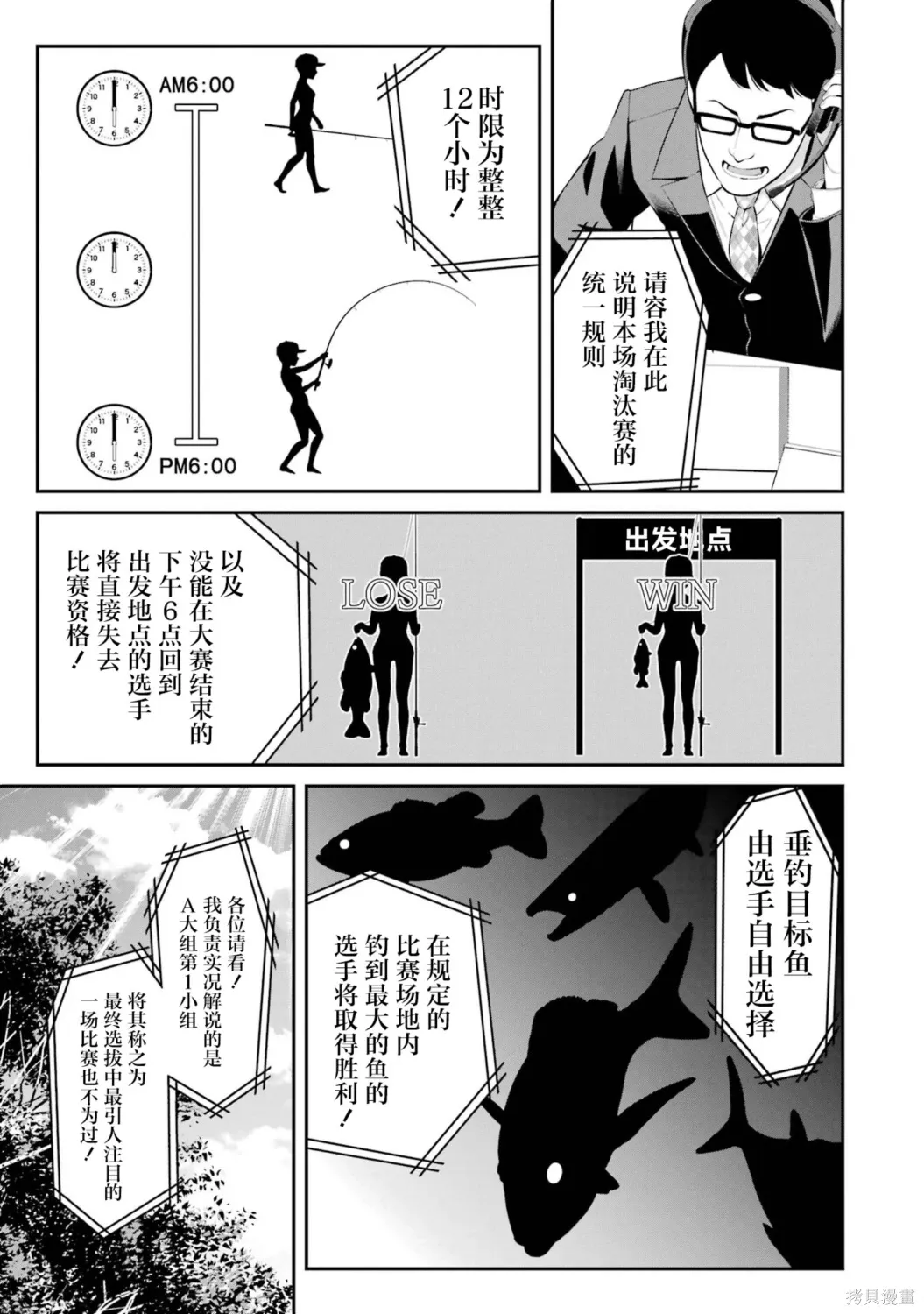 第43话 第5页
