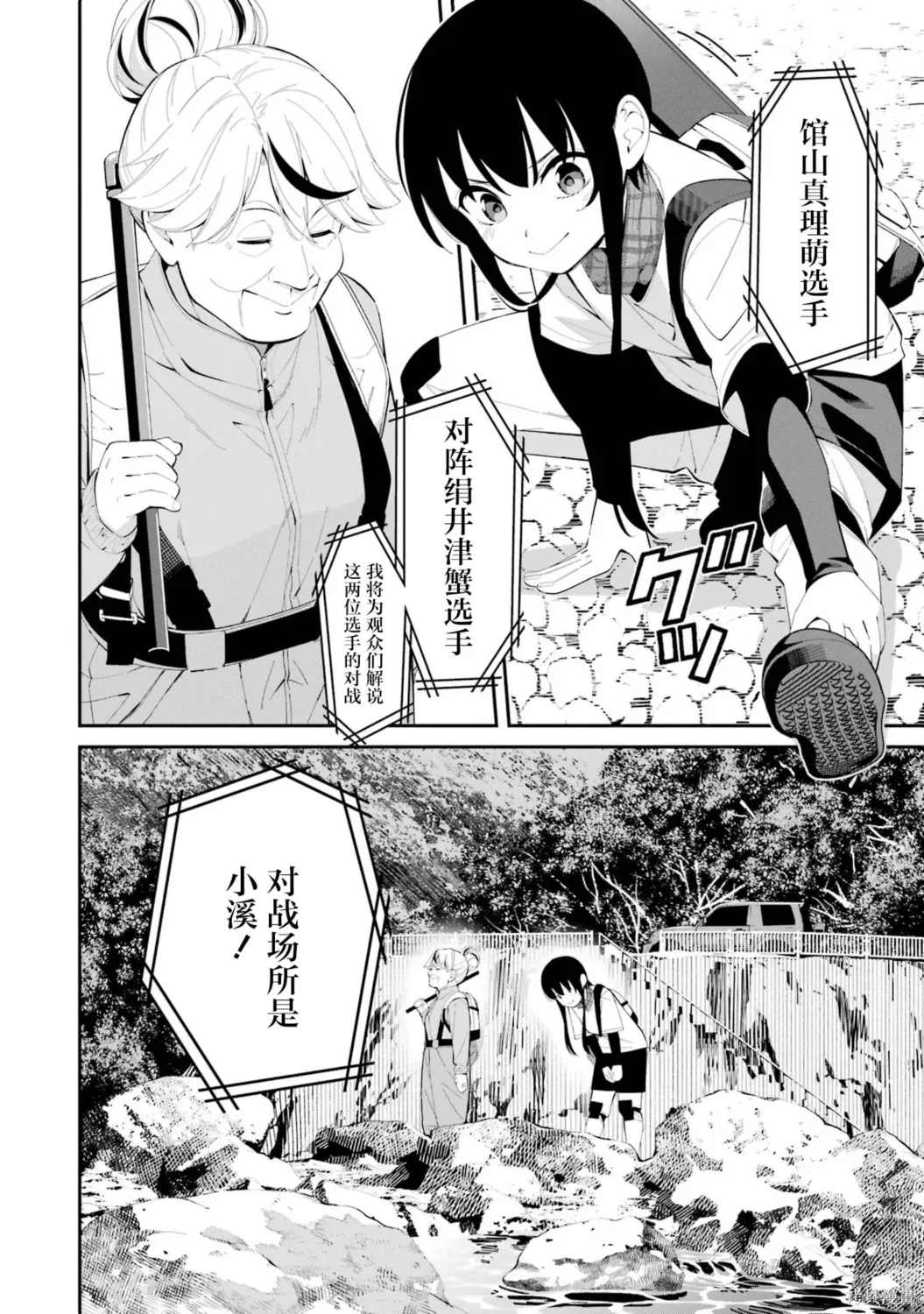 第43话 第6页