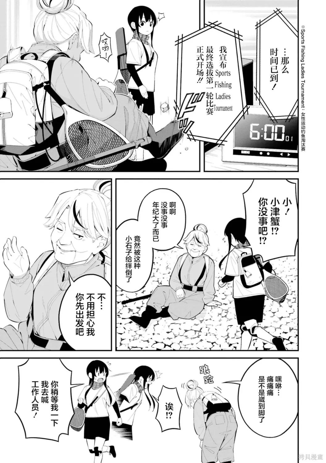 第43话 第7页