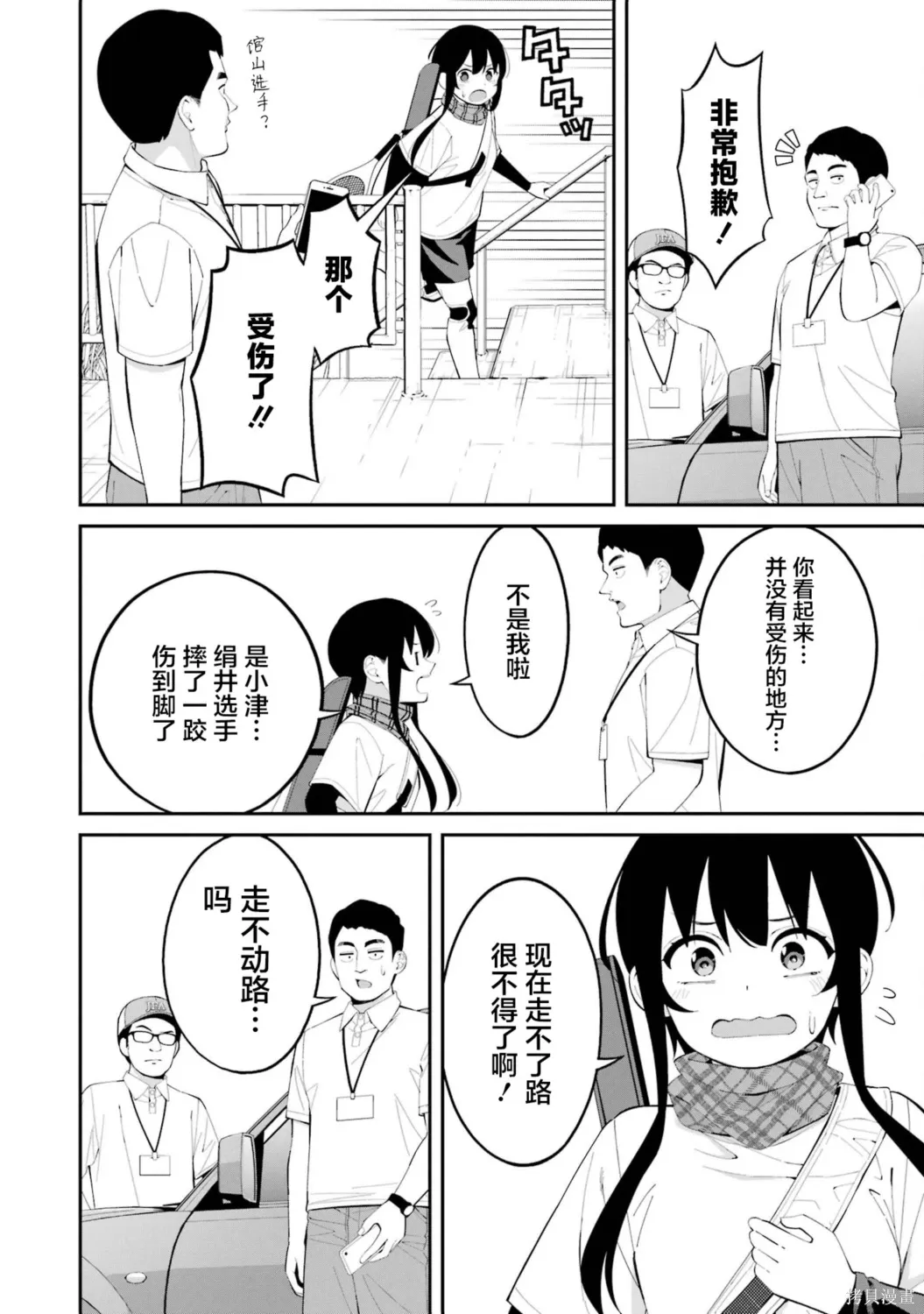 第43话 第8页