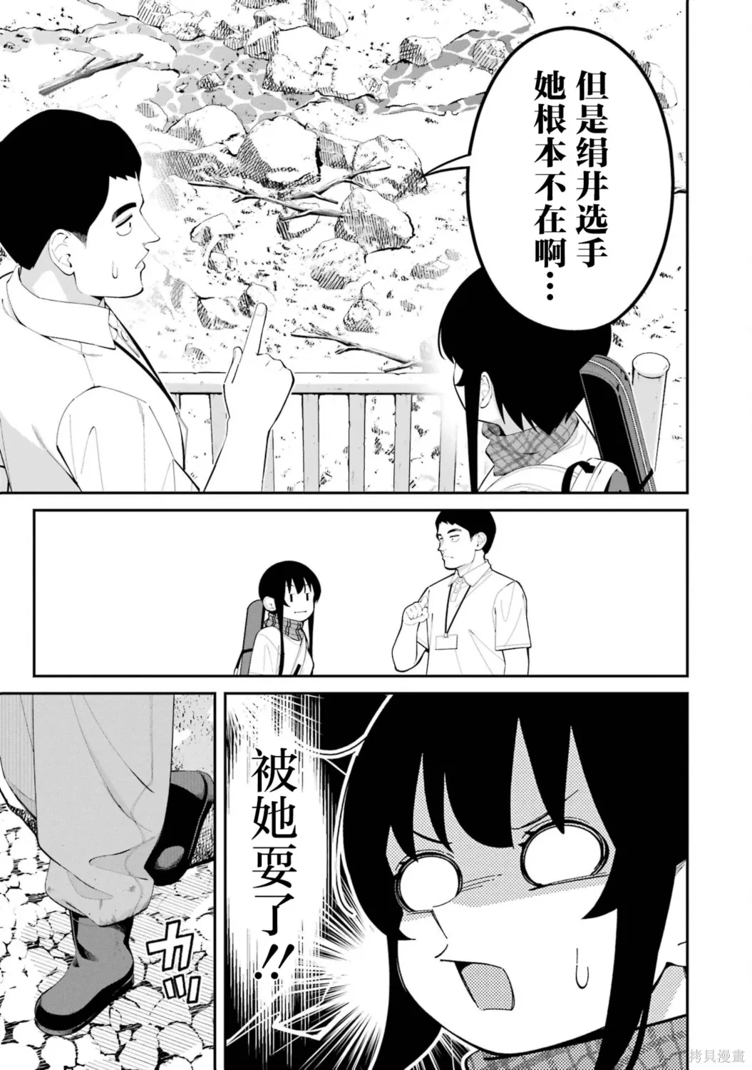 第43话 第9页