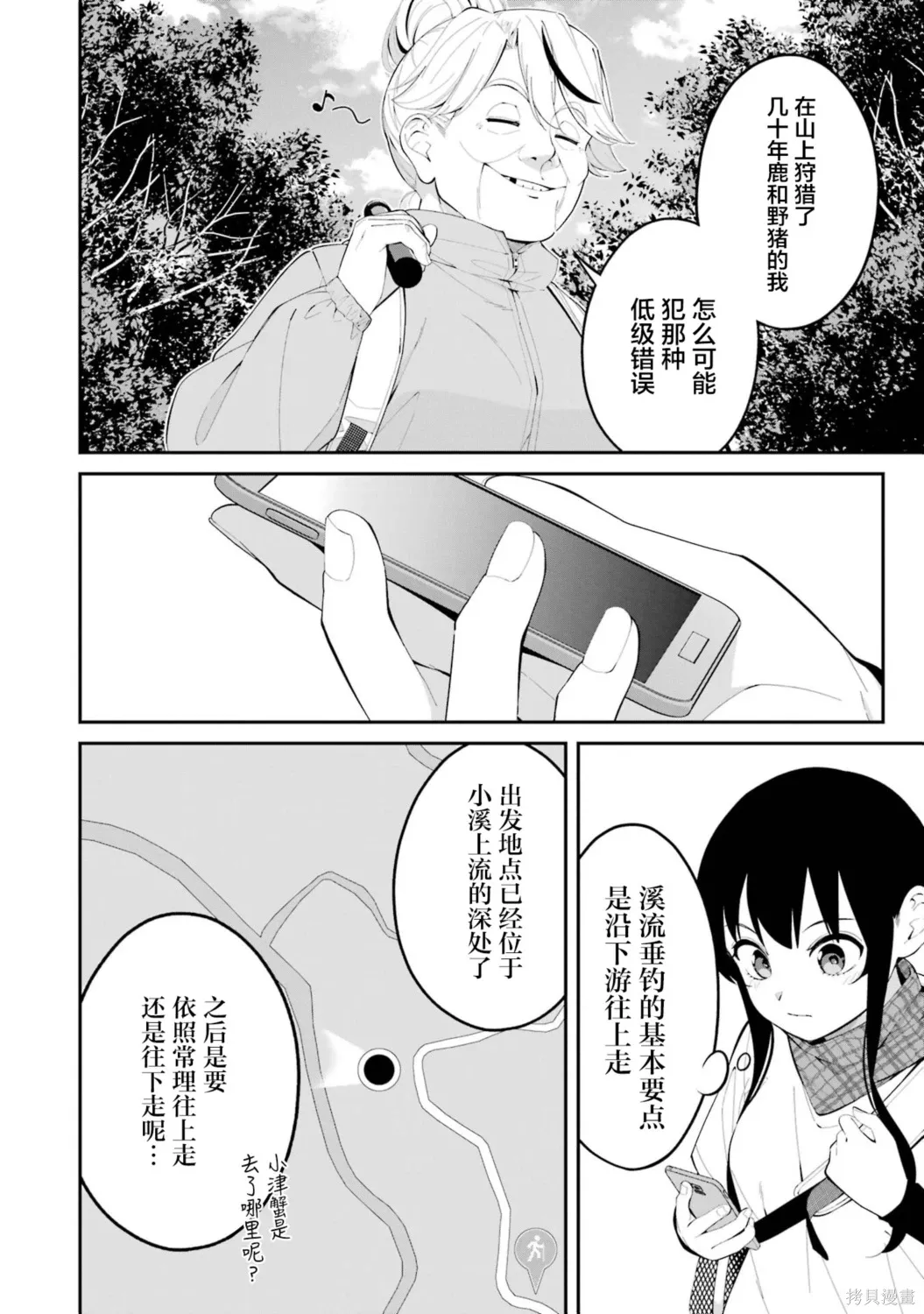 第43话 第10页