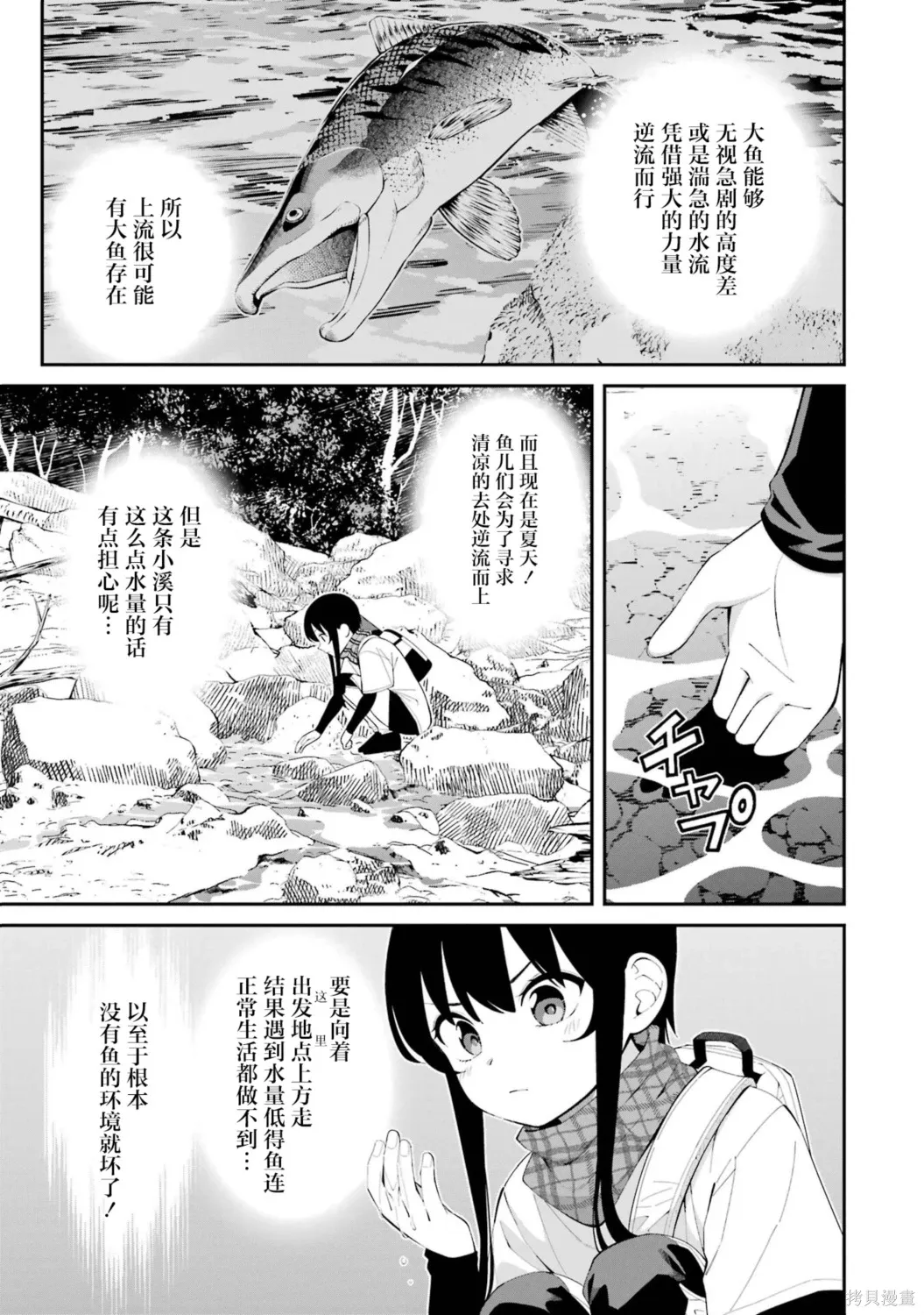 第43话 第11页