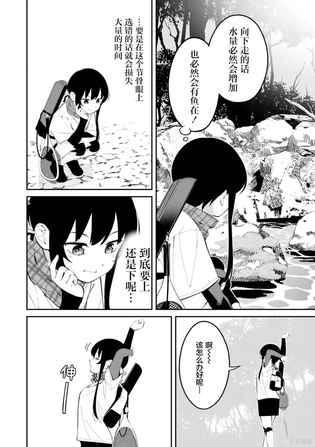 第43话 第12页