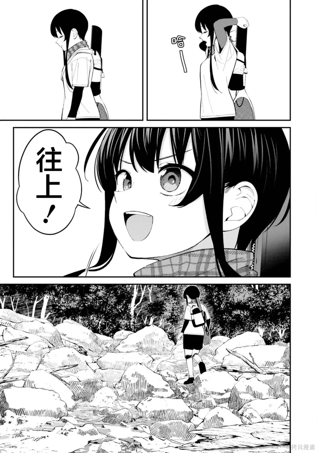 第43话 第13页
