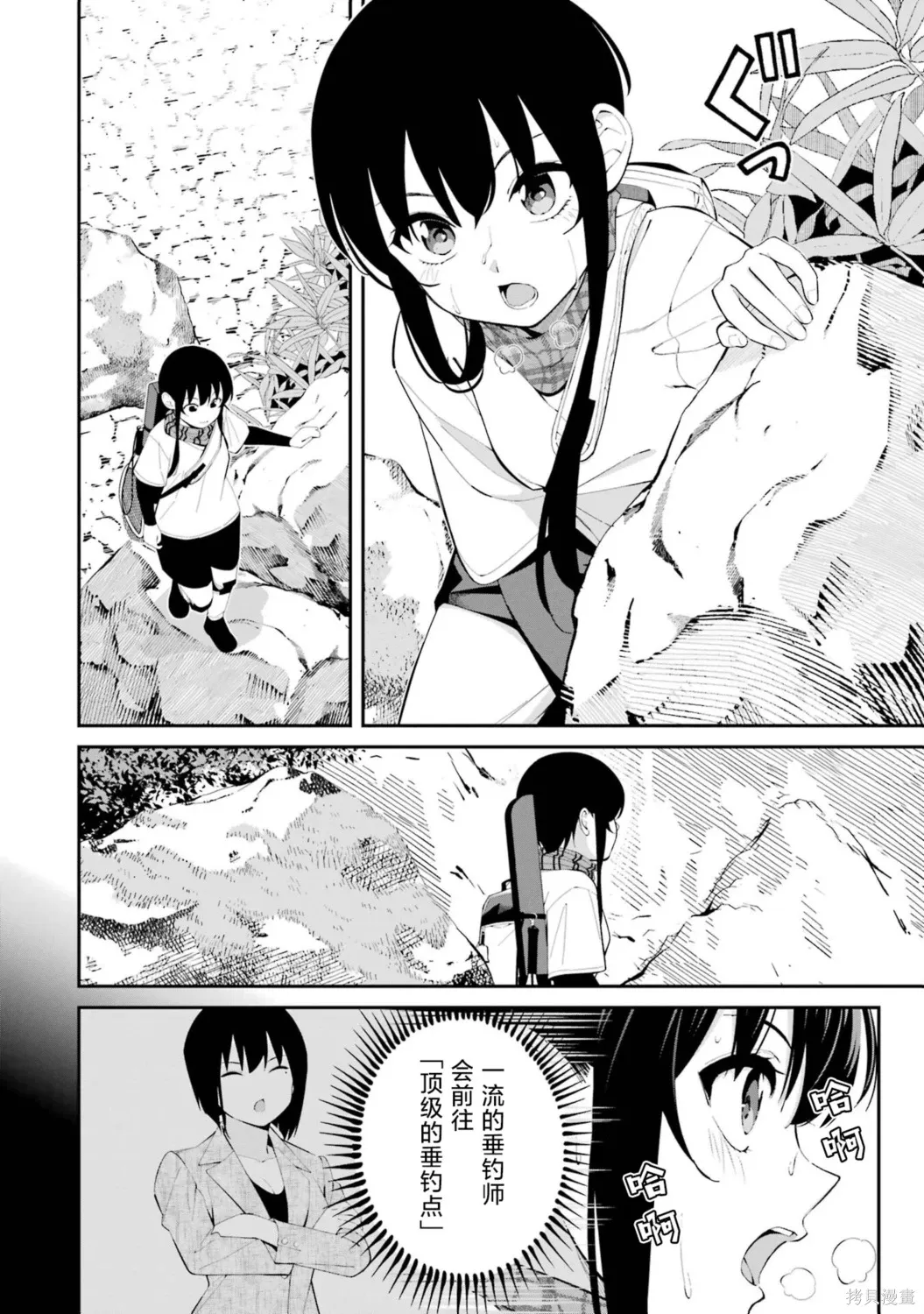 第43话 第14页