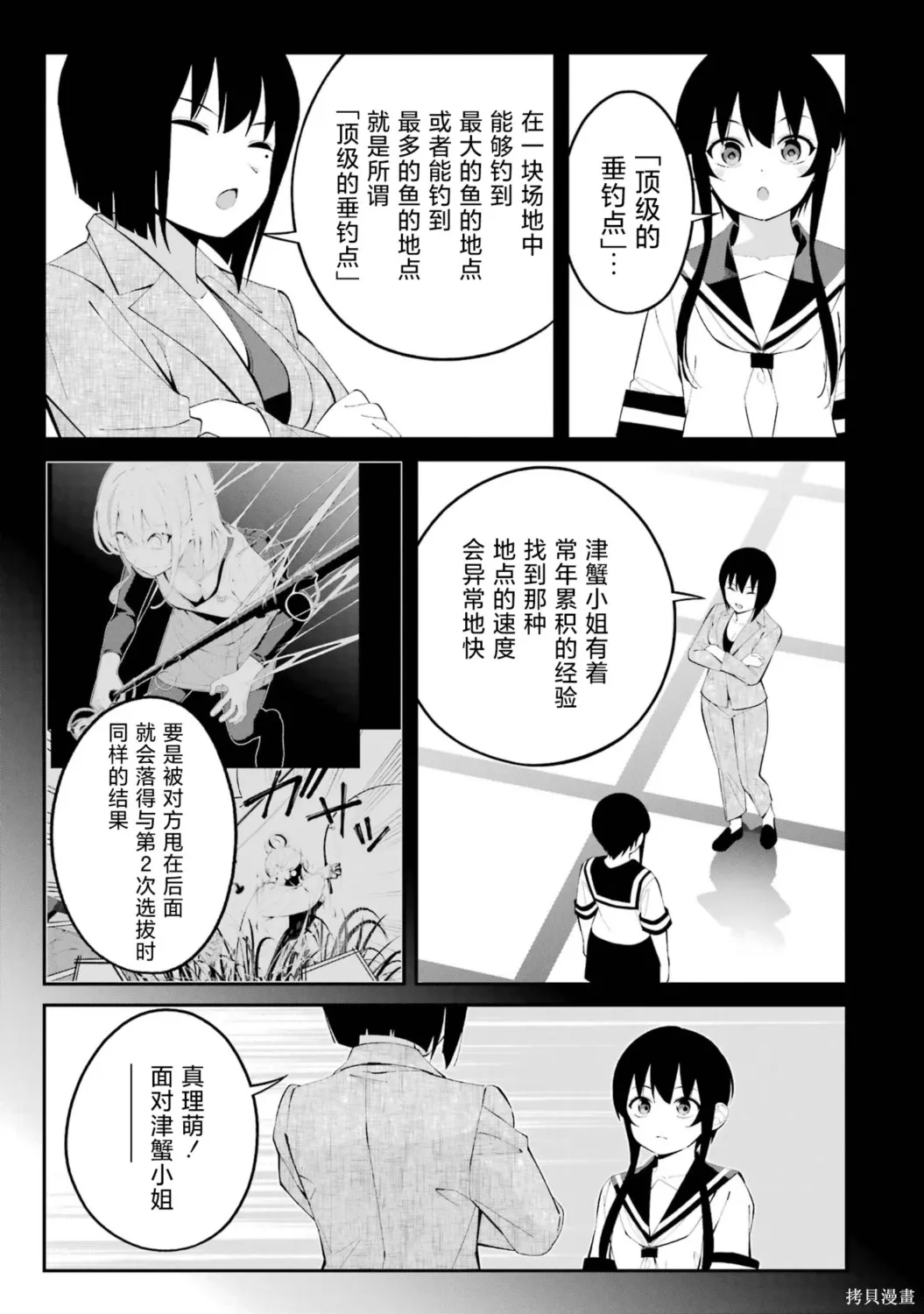 第43话 第15页