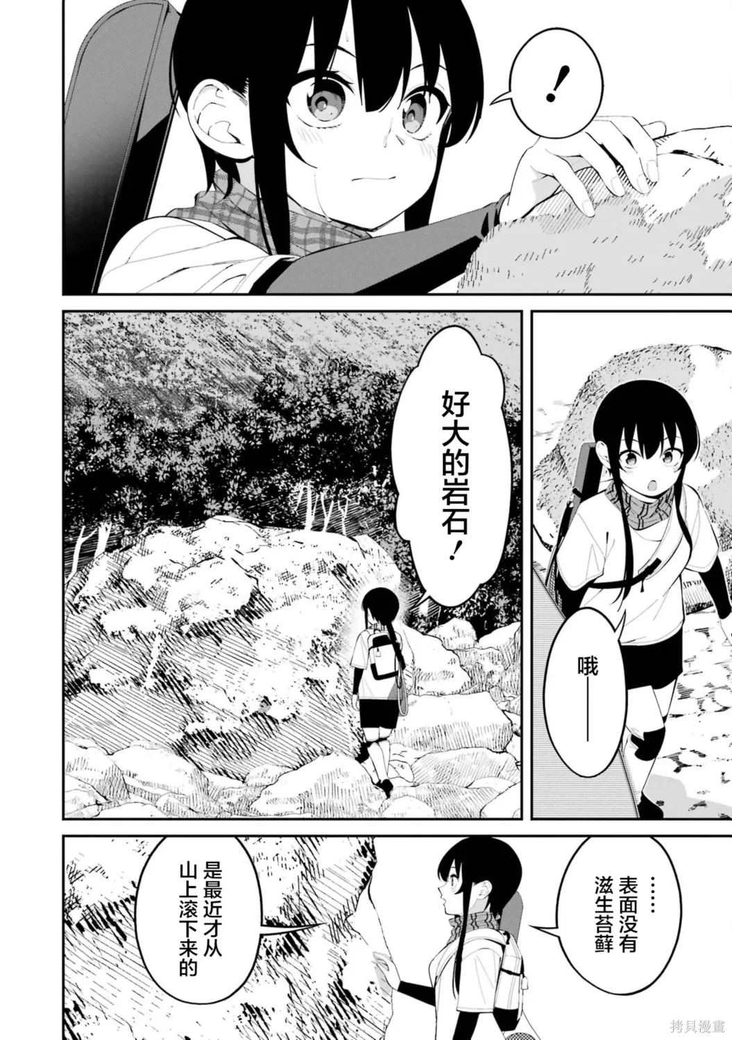 第43话 第16页