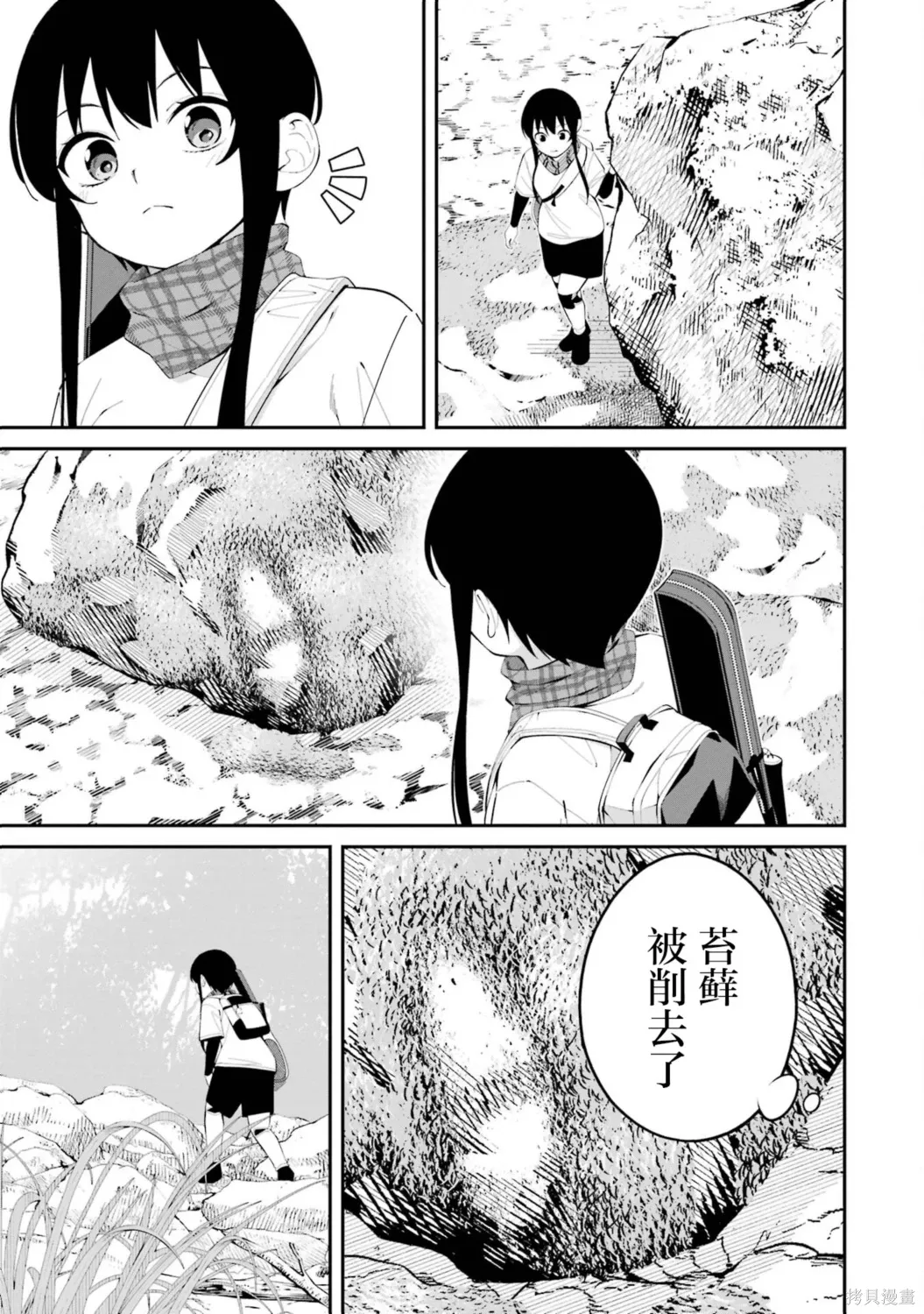 第43话 第17页