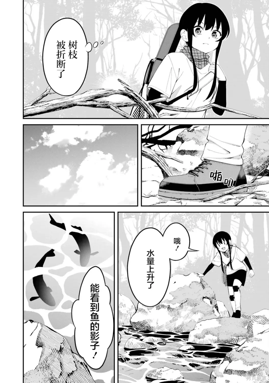 第43话 第18页