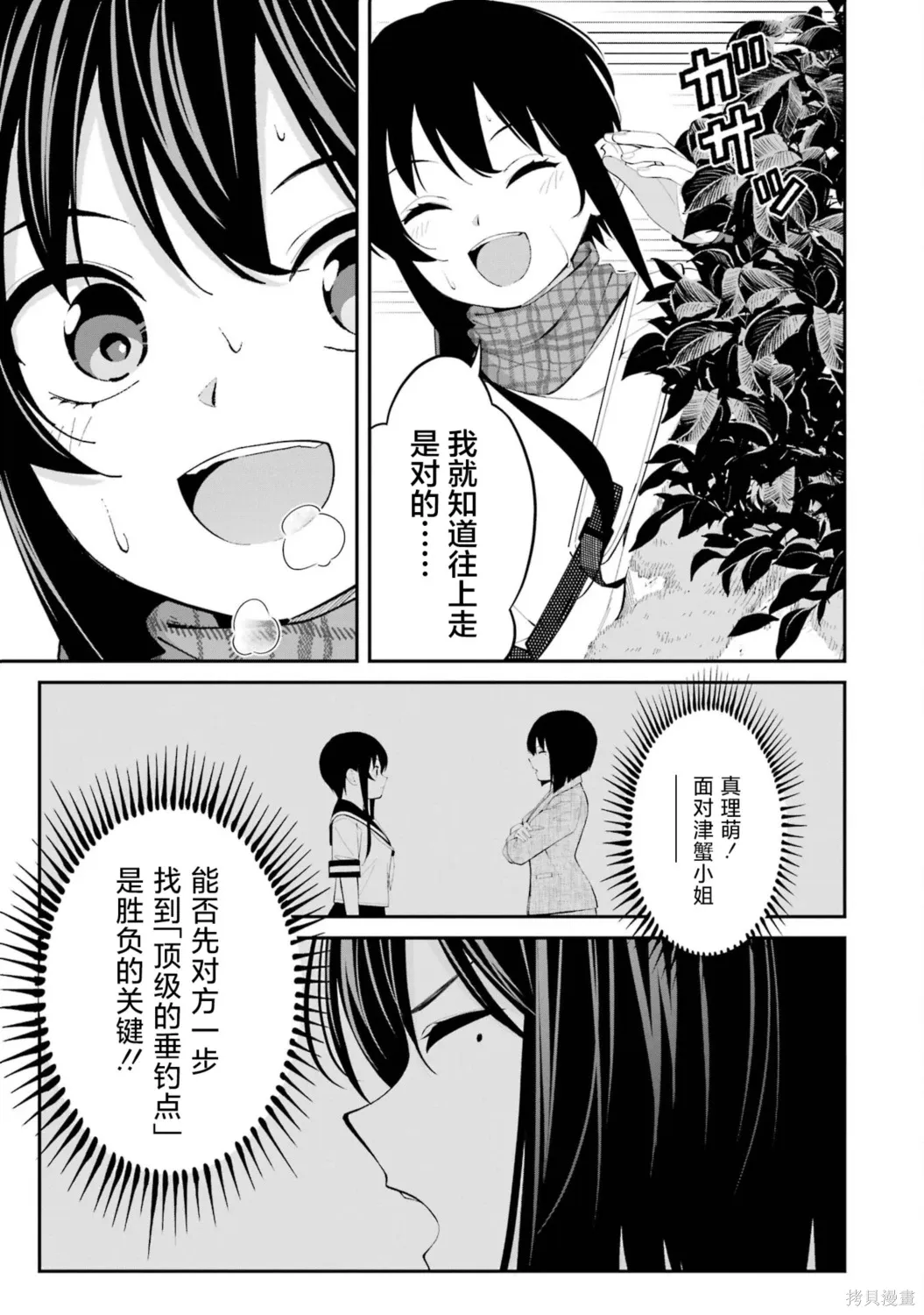 第43话 第19页
