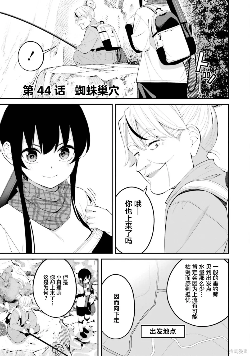 第44话 第1页