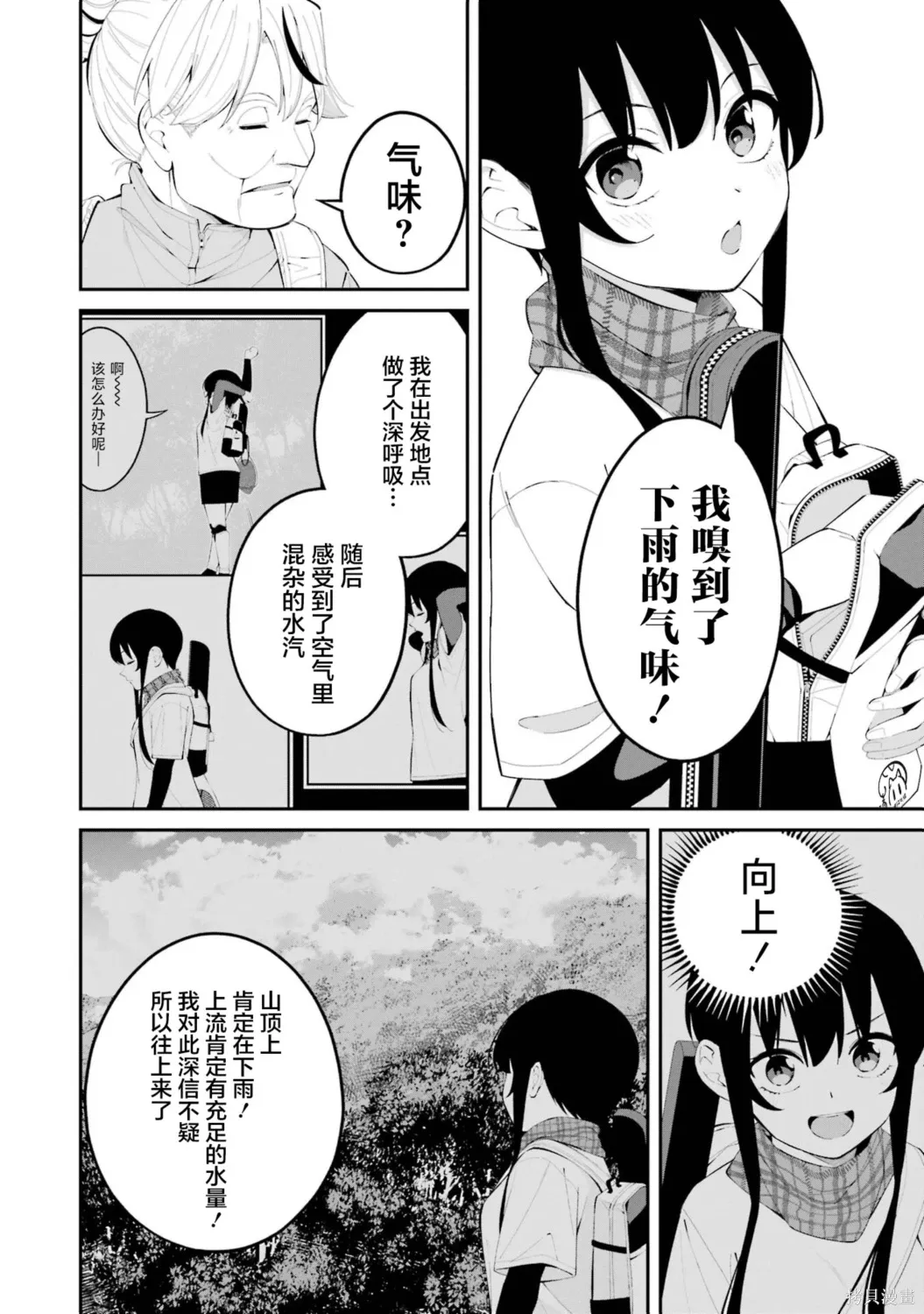 第44话 第2页