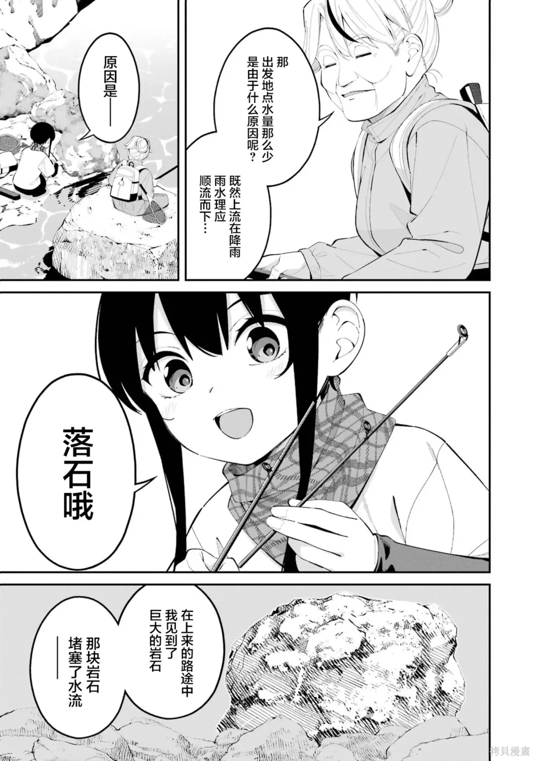 第44话 第3页