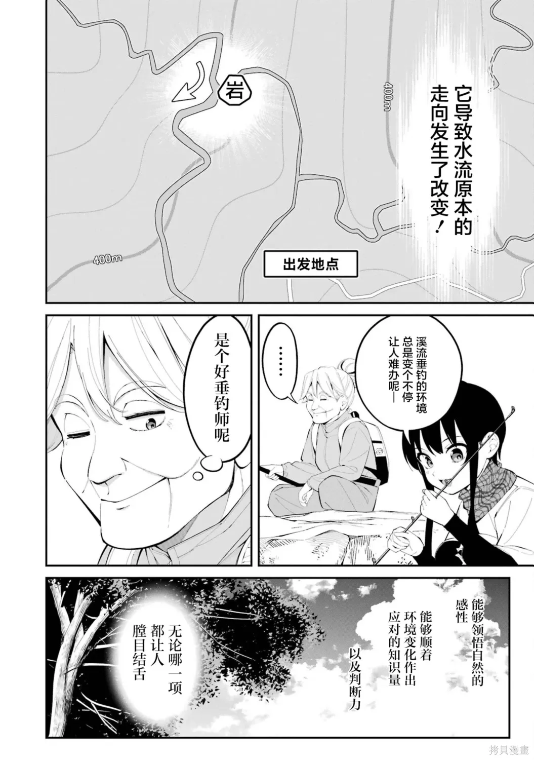 第44话 第4页