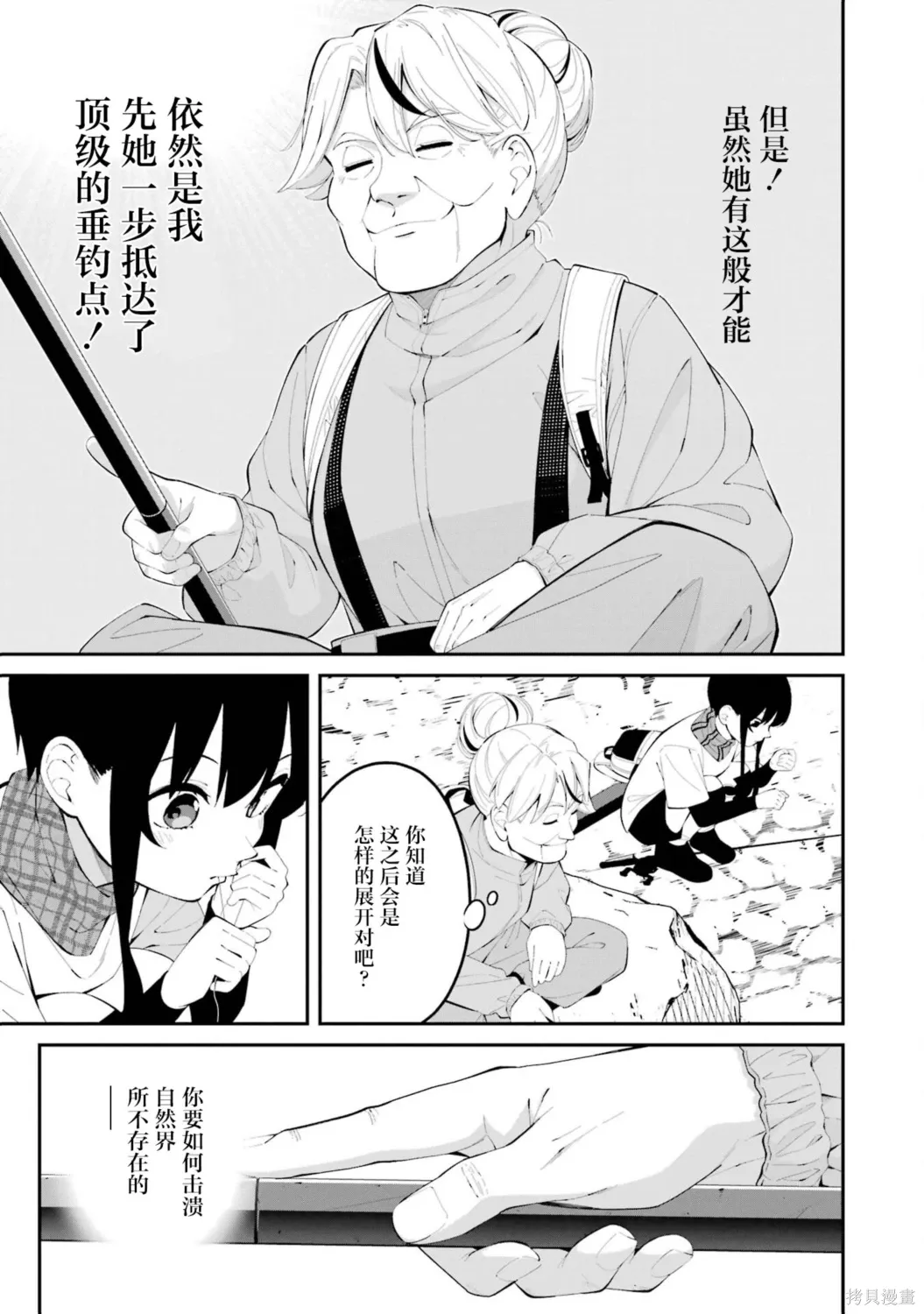 第44话 第5页