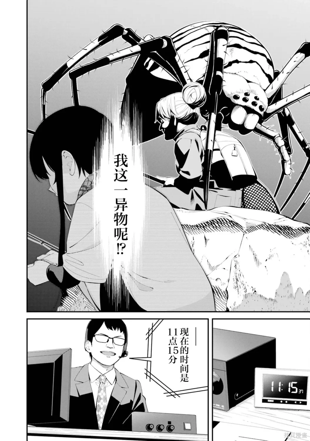 第44话 第6页