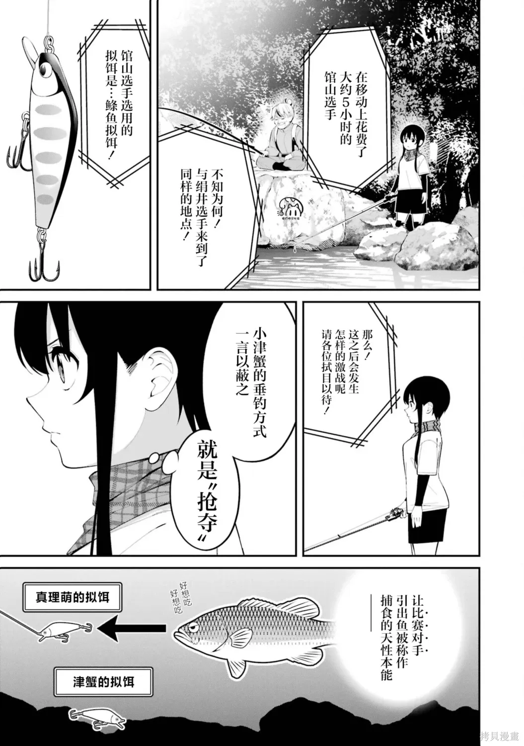 第44话 第7页
