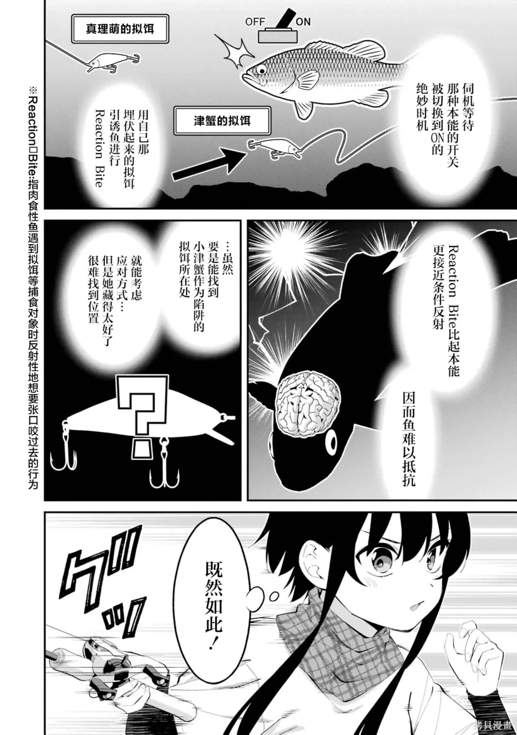 第44话 第8页