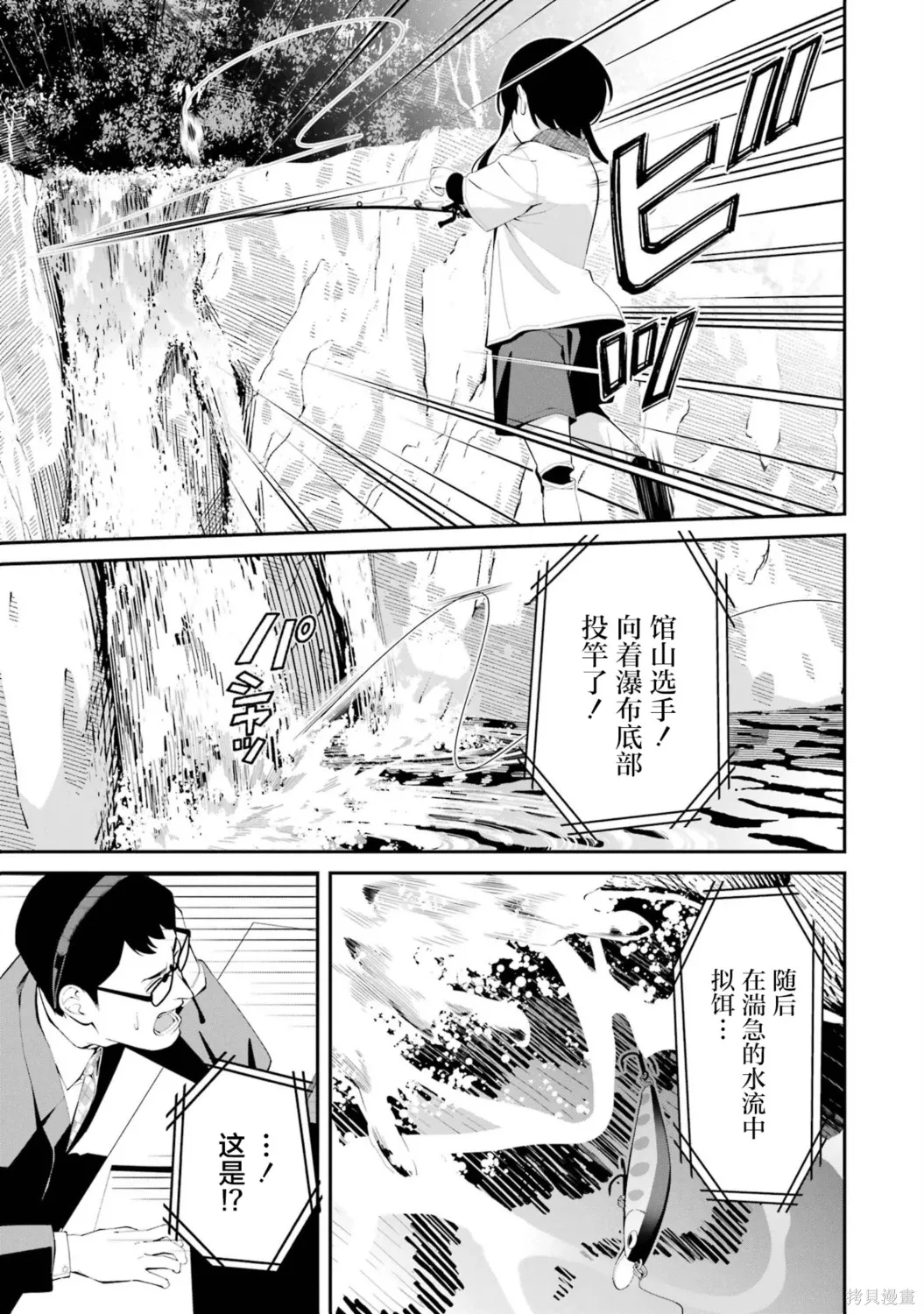 第44话 第9页