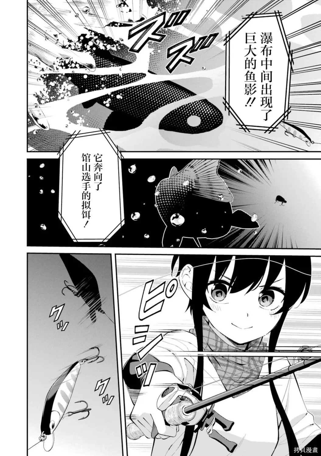 第44话 第10页