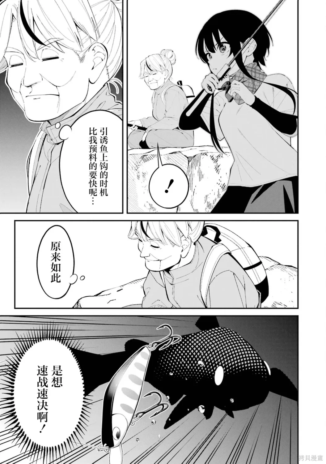 第44话 第11页