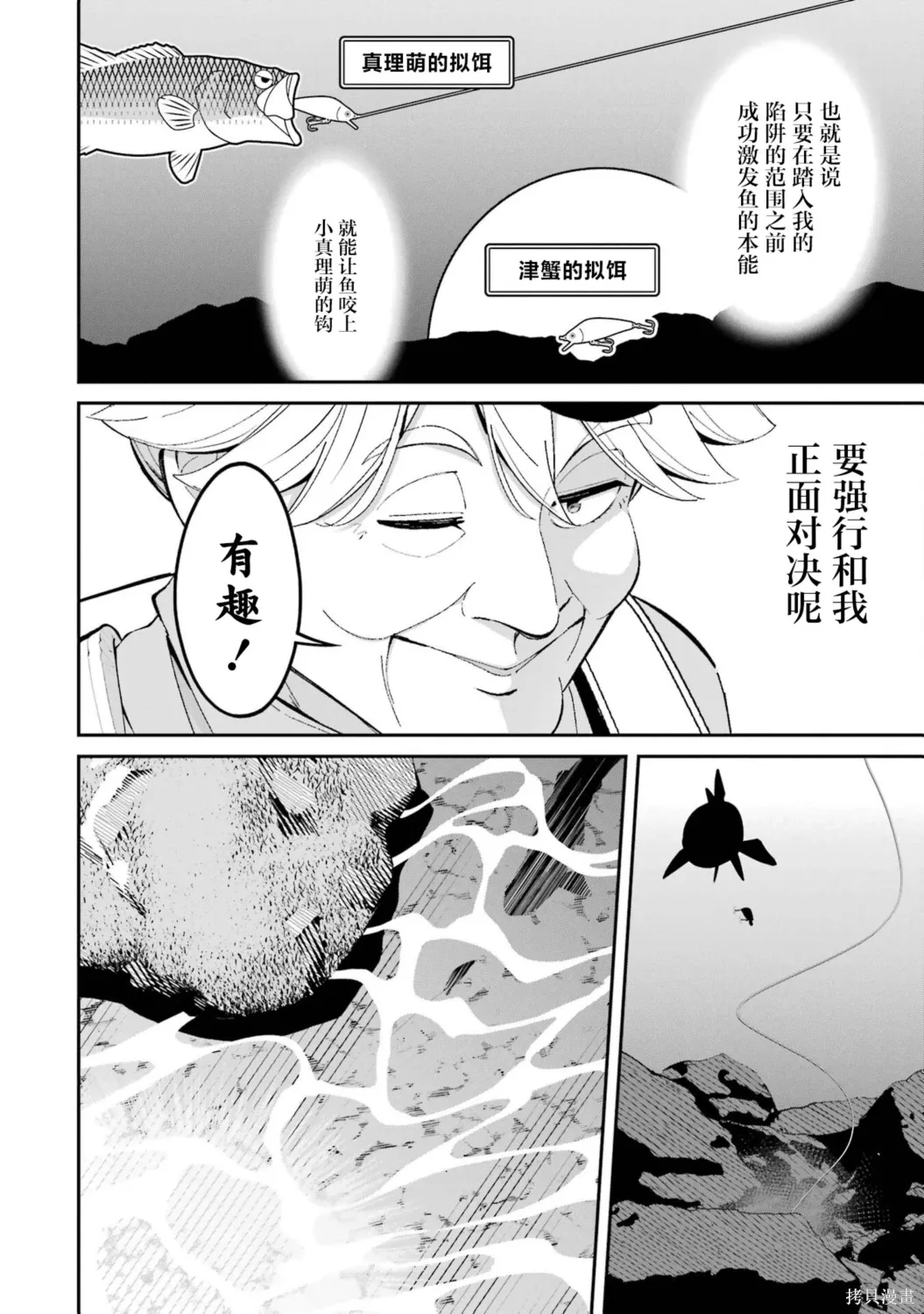 第44话 第12页